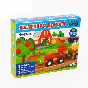 Железная дорога «Ферма»