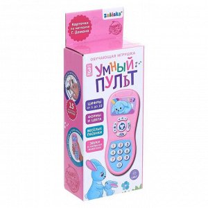 Обучающая игрушка «Умный пульт», цифры, формы, песни, звуки, цвет розовый