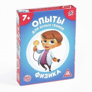 Развивающая игра «Опыты для юных гениев. Физика», 30 карт, 7+