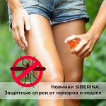 Репелленты - средства от комаров и мошек
