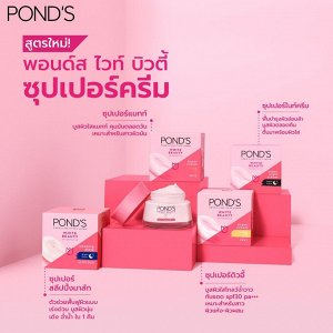 Крем для лица POND’S Bright Beauty Serum Day Cream SPF15 PA++ 45 g., Дневной крем-сыворотка для сияния кожи лица SPF15 PA++ 45 гр.