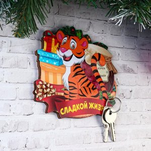 Ключница "Сладкой жизни!" тигр с вареньем