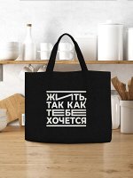 Сумка-шоппер