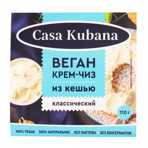 Паста "Крем-чиз" из кешью Casa Kubana