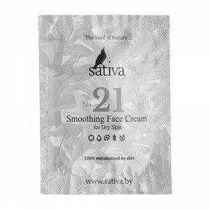 Крем для лица "Разглаживающий №21" для сухого типа кожи, пробник Sativa