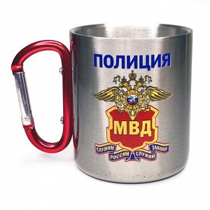 Подарочная кружка с дужкой-карабином сотруднику МВД "Полиция" - памятный и практичный подарок №206