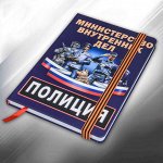 Блокнот с символикой МВД &quot;Полиция&quot; №100
