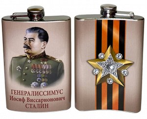 Фляжка "Генералиссимус Сталин" №222