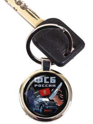 Брелок Брелок ФСБ России для автомобильных ключей №459