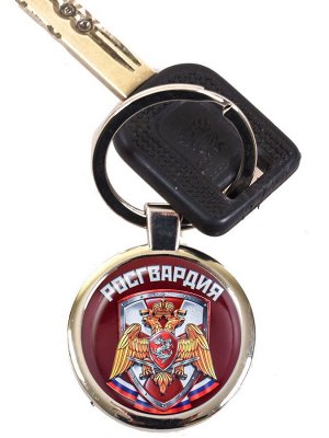 Брелок Брелок для автоключей "Росгвардия" - тематический принт, прочное кольцо №457