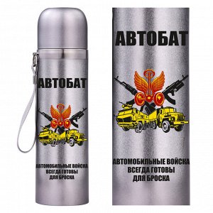 Термос Термос бутылка «Автобат» – сохраняет температуру и аромат напитков №80