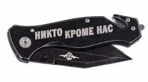 Тактический складной нож ВДВ "Никто, кроме нас!" - серия ножей ВДВ с гравировкой эксклюзивно от военторга Военпро (42-C) № 1067Г