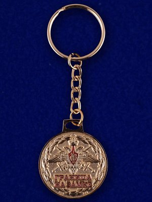 Брелок Брелок-медаль "Погранвойска России"  №483(314)