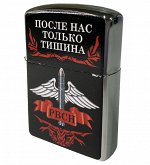 Зажигалка