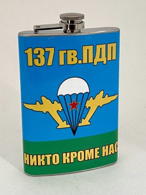 Фляжка с символикой ВДВ 137 гв. ПДП №1032