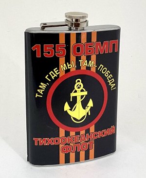 Фляжка с символикой Морской Пехоты 155 ОБМП №1028