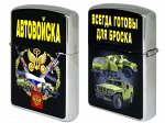 Зажигалка