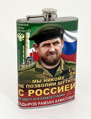 Фляжка для напитков с Кадыровым №1024