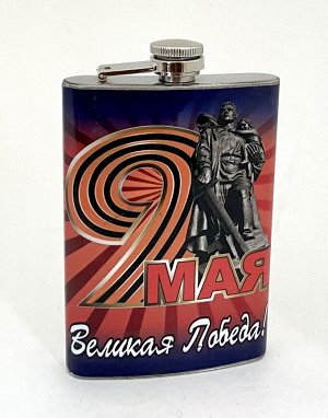 Фляжка для напитков Вечная Слава Героям №1020