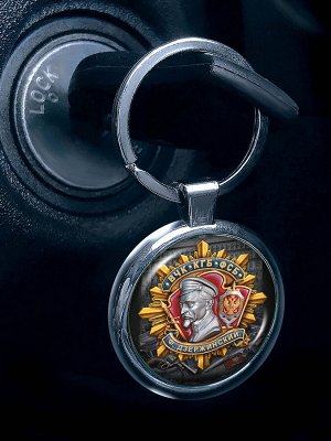 Брелок Двухсторонний брелок с Дзержинским - отличный сувенир для автоключа. №351