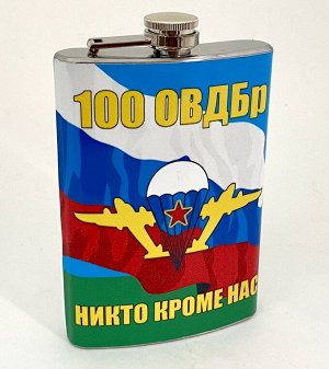 Фляжка с символикой ВДВ 100 ОВДБр №1000