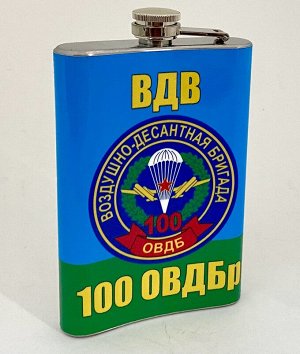 Фляжка с символикой ВДВ 100 ОВДБр №1000