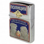 Зажигалка