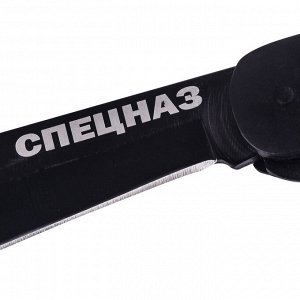 Складной нож с пилой "Спецназ" Складной нож с пилой "Спецназ" № 1131Г