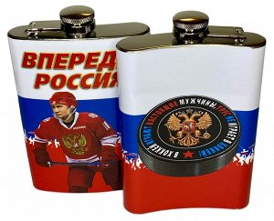 Фляжка «Вперед, Россия!» – плоская удобная модель для карманного ношения