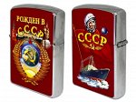 Зажигалка