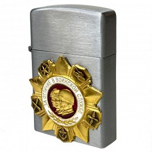 Зажигалка Зажигалка в подарок "За отличие в воинской службе"  (газовая Zippo) №506
