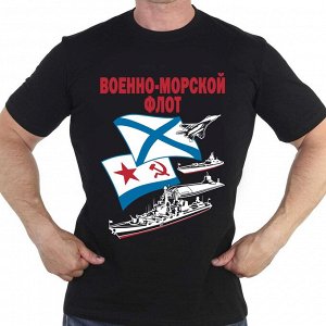 Футболка Чёрная футболка Военно-морского флота – с тематическим принтом 1005