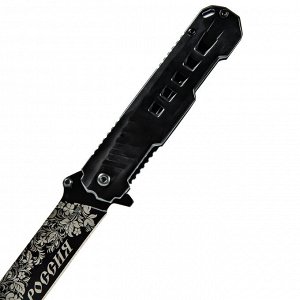 Дизайнерский складной нож "Россия" - тип клинка - танто, марка стали - 3Cr13, твердость - 57 HRC. Эксклюзивный фабричный заказ по специальной партнерской цене! (14) №1199