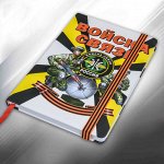 Подарочный блокнот &quot;Войска связи&quot; №104