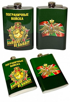 Подарочная фляжка "Погранвойска" №242