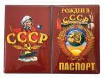 Обложка на паспорт