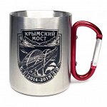 Кружка-карабин