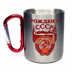 Кружка-карабин с принтом "Рожден в СССР" №202