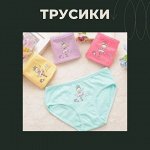 Трусики. Первая вещь в саду