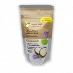 TROPICANA Coconut fiber scrub Lavander CКРАБ ИЗ КОКОСОВОЙ СТРУЖКИ И ЭФИРНОГО МАСЛА ЛАВАНДЫ