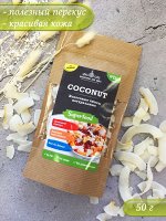 Кокос Премиум, чипсы натуральные, (Coconut Premium chips natural) П22, крафт дойпак 50 г