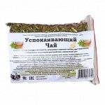 Фиточай &quot;Успокаивающий&quot; (150 гр.)