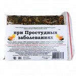 Сбор &quot;При простудных заболеваниях&quot; (130гр.)
