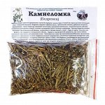 Бедренец (камнеломка) ( 50 гр.)