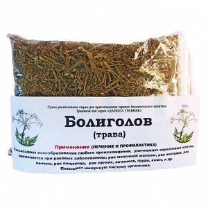 Болиголов трава (50 гр.)
