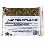 Сбор &quot;Кровоочистительный&quot; (140гр.)