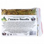 Гинкго билоба (50 гр.)