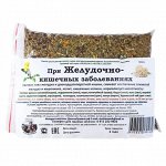 Сбор &quot;При желудочно-кишечных заболеваниях&quot; (180гр.)