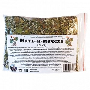 Мать-и-мачеха (60гр.)