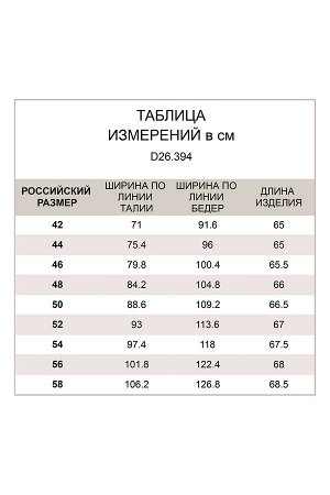 Юбка из эко-кожи с запахом и золотистыми пуговицами